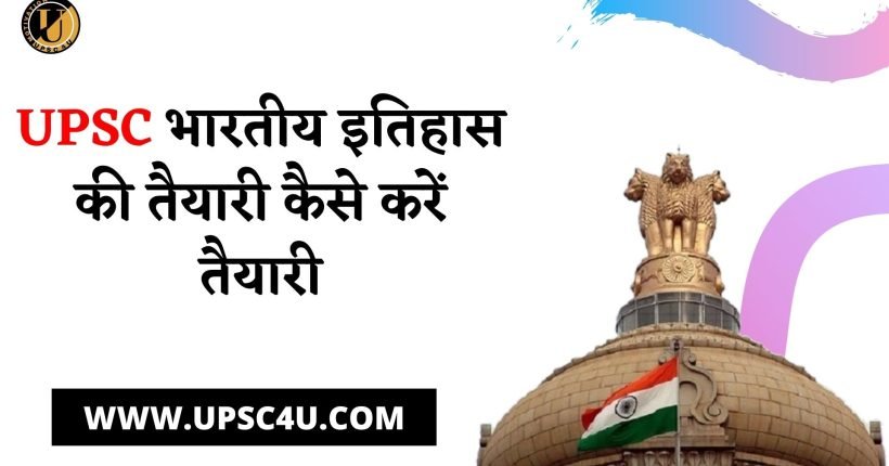 UPSC की तैयारी के लिए कौन सा ऐप उपयोगी है