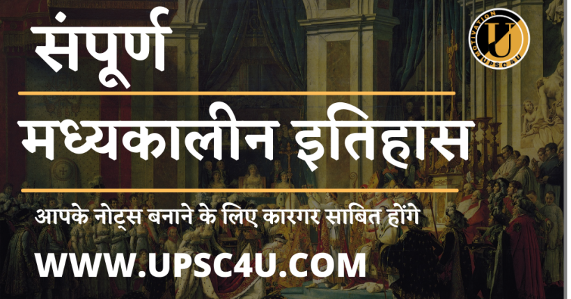प्राचीन इतिहास