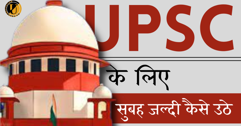 UPSC
