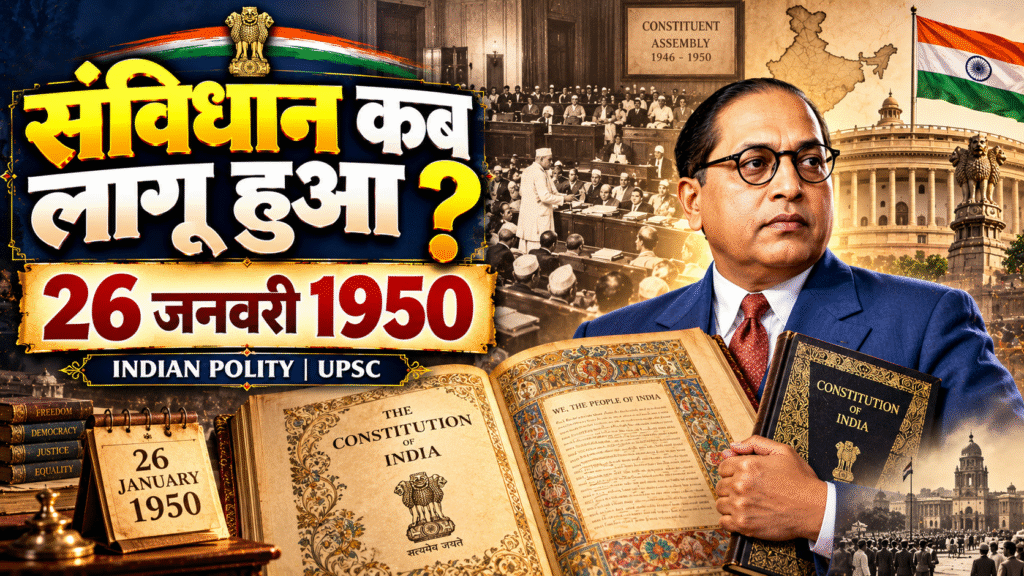 UPSC Preparation